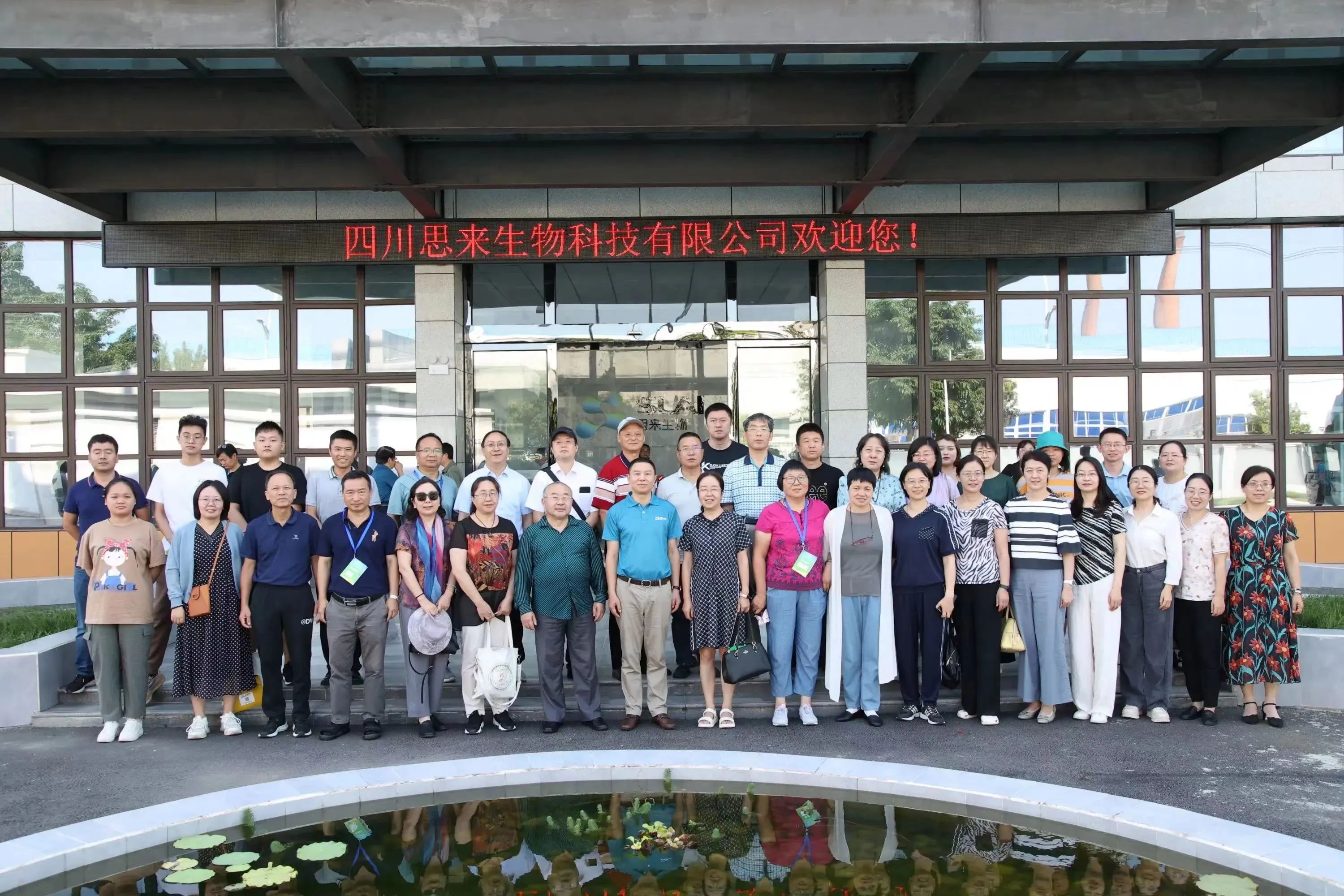 思來生物探廠之旅丨高校專家、行業(yè)企業(yè)家赴廠參觀交流！